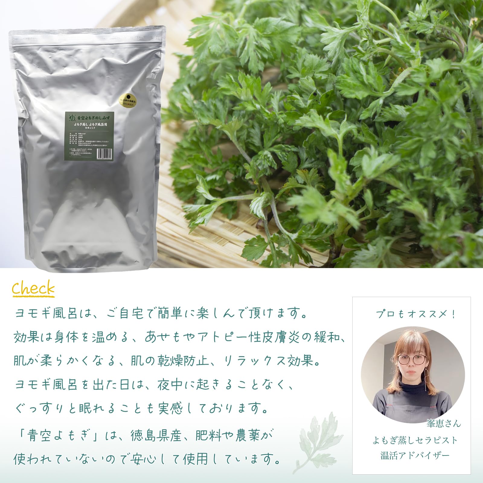 Amazon | よもぎ乾燥葉 1kg 徳島県産 青空よもぎ よもぎ蒸し よもぎ